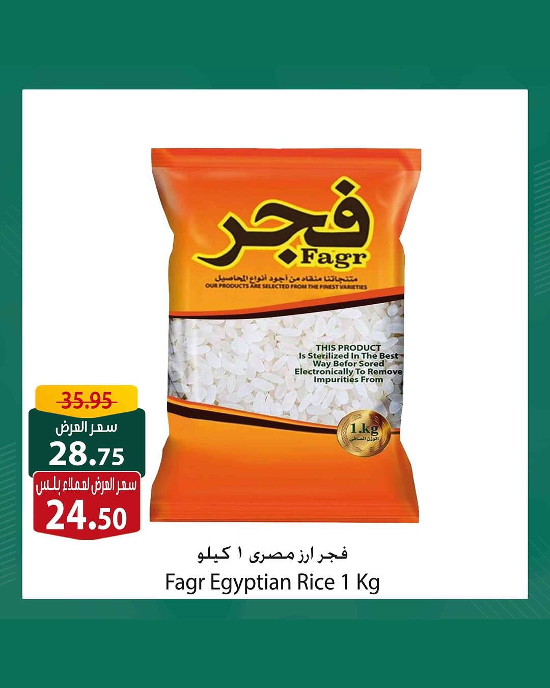 spinneys offers from 7jul to 1jun 2025 عروض سبينس من 7 يوليو حتى 1 يونيو 2025 صفحة رقم 12